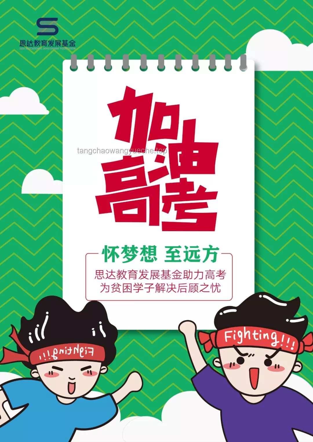 超硬核高考祝福解析，助力梦想起航